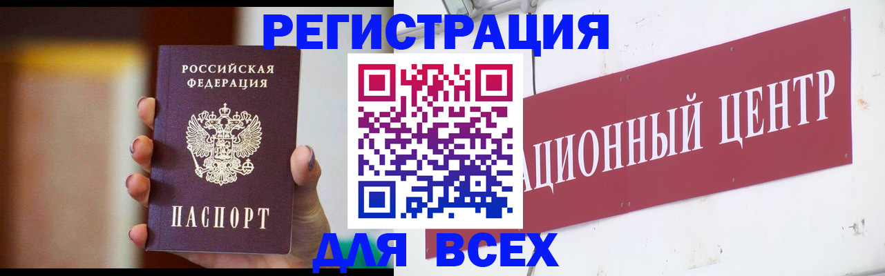 временная регистрация недорого в Дзержинске