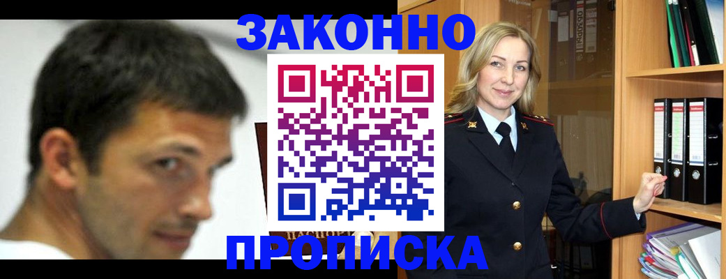 пропишу в квартире в Дзержинске
