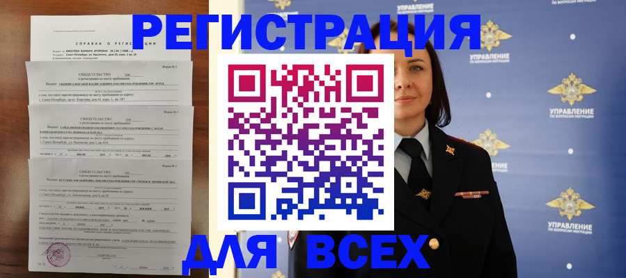 найти адрес прописки в Дзержинске