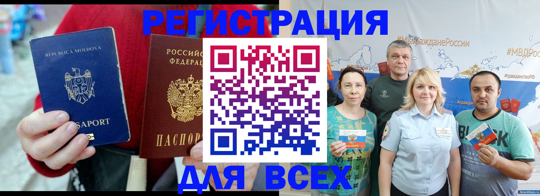 временная регистрация поиск в Дзержинске