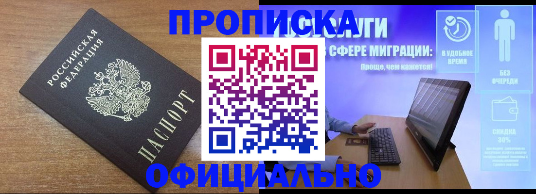 найти адрес прописки в Дзержинске